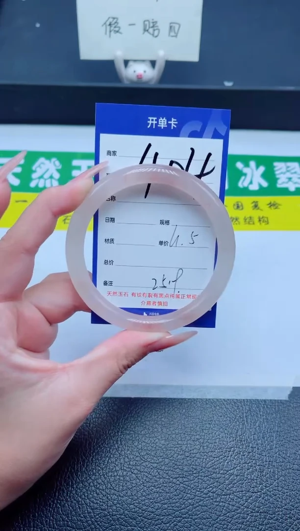 未镶嵌手镯石英质玉（金丝玉）404-