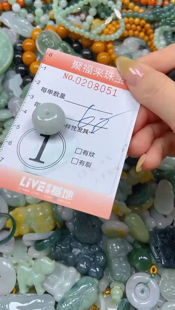 翡翠挂件未镶嵌闪购0208051