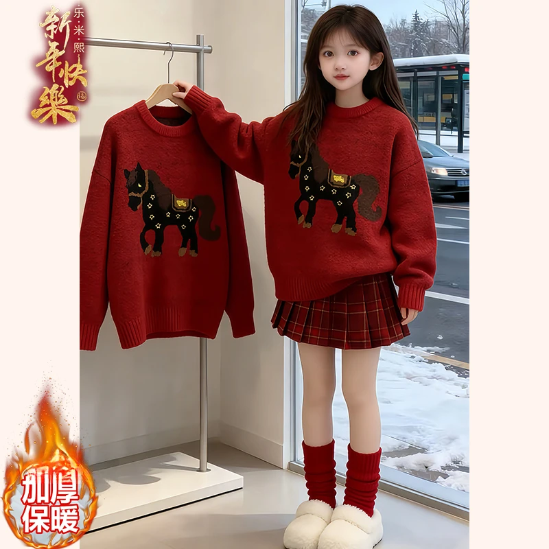 女童红色加厚毛衣2025新款冬装小马本命年针织衫年服打底衫圣诞节
