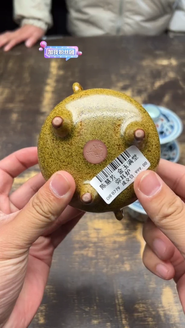 【闪购商品】/（预售）陈慧芳金玉满堂弥耳炉