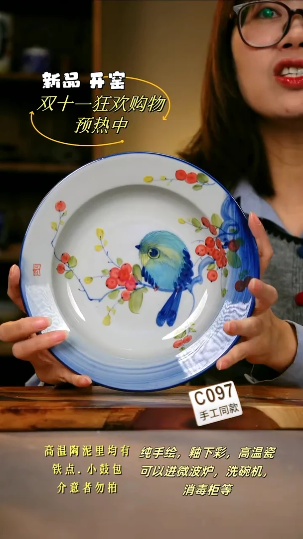 其他C097陶然集器瓷器