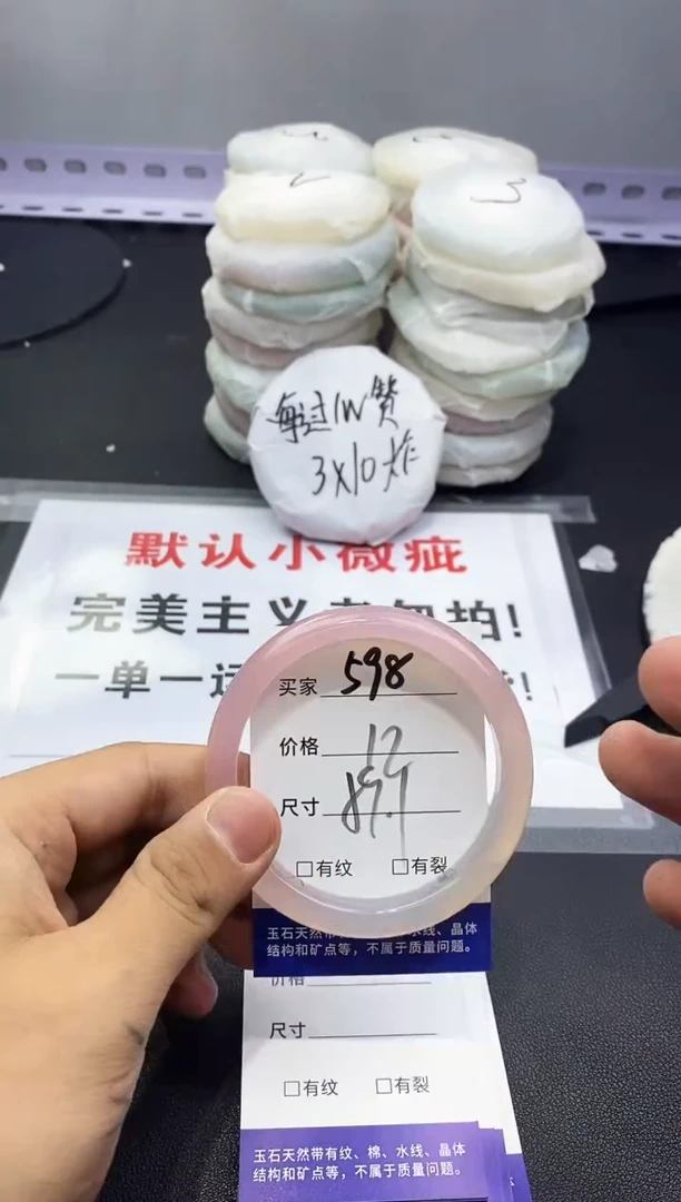 玛瑙/玉髓手镯未镶嵌598