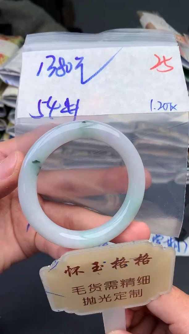 【闪购商品】定制翡翠未镶嵌毛货需精细抛光+25手镯1件+1380元