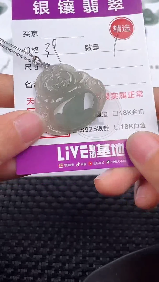 【闪购商品】翡翠颈饰银S925镶嵌吊坠