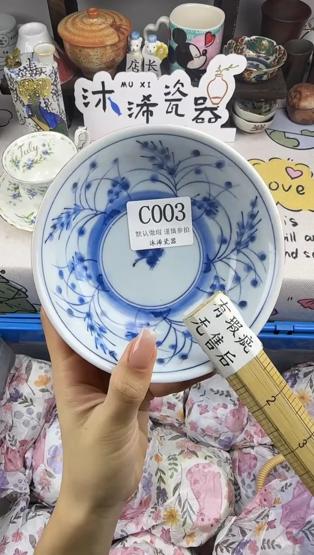 瓷片楠*C      003