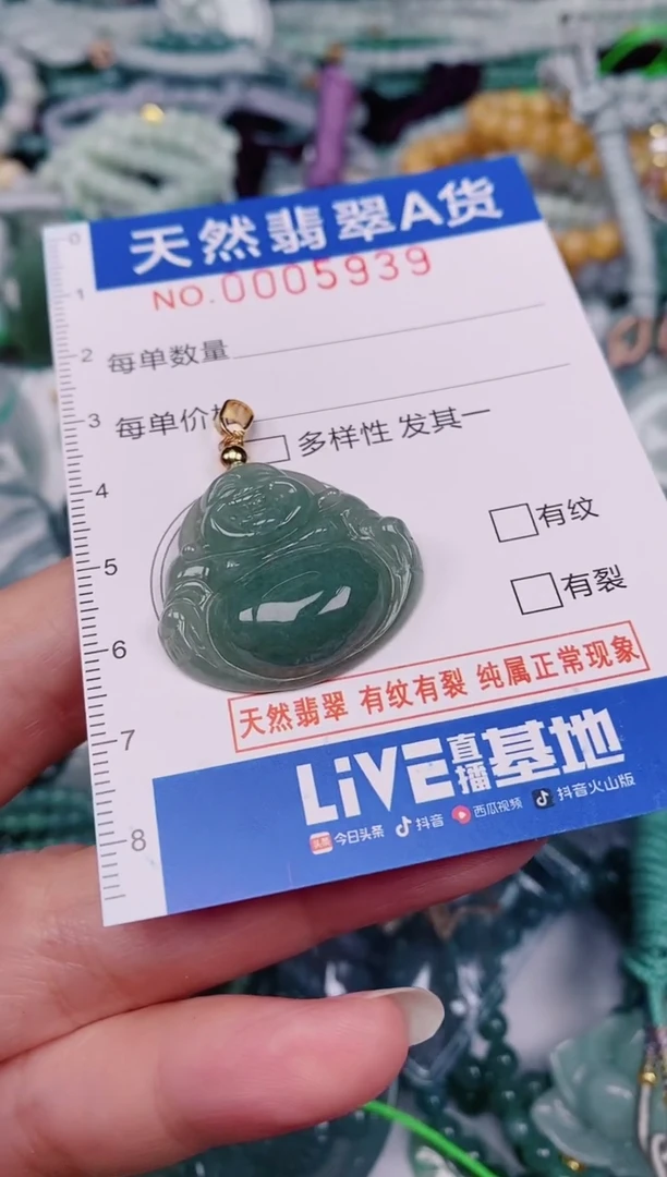 颈饰未镶嵌翡翠00005939