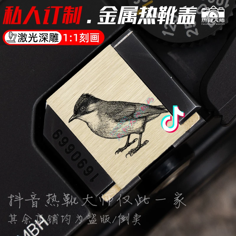 尼康佬打鸟金属徕卡热靴来图订制富士佳能尼康索尼热靴保护盖定制