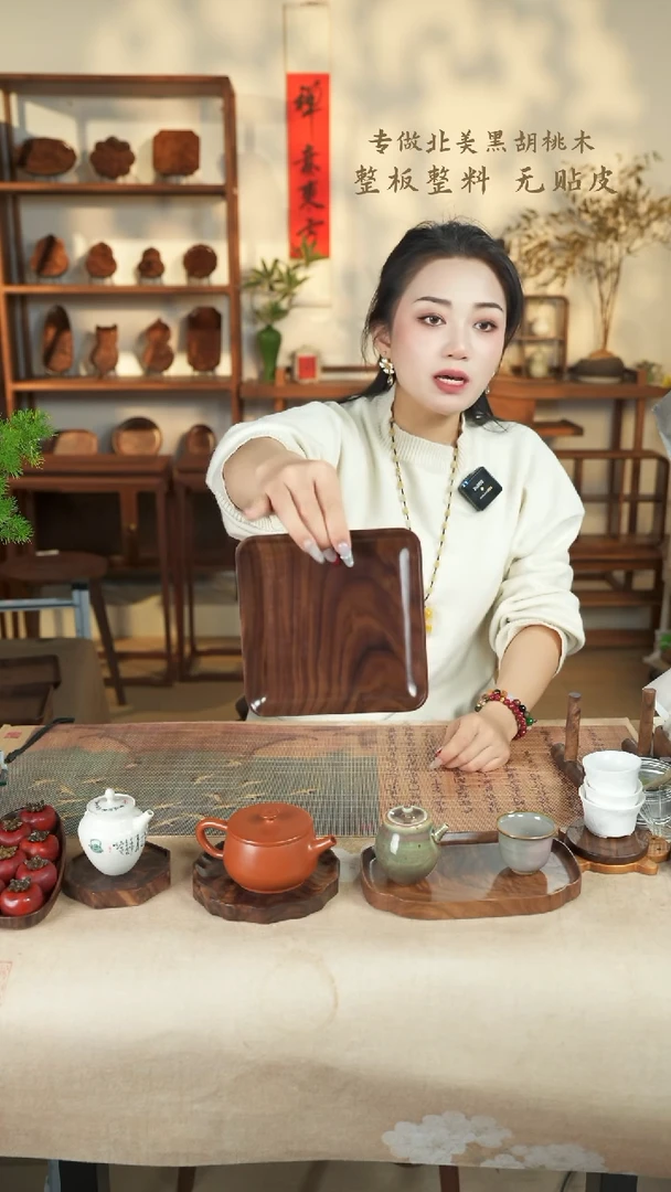 【闪购商品】北美黑胡桃木茶盘771