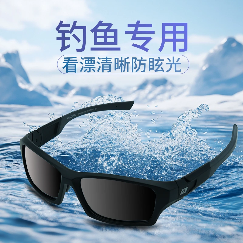 宝朴户外钓鱼路亚偏光镜驾驶开车专用偏光防眩防紫外线钓鱼偏光镜