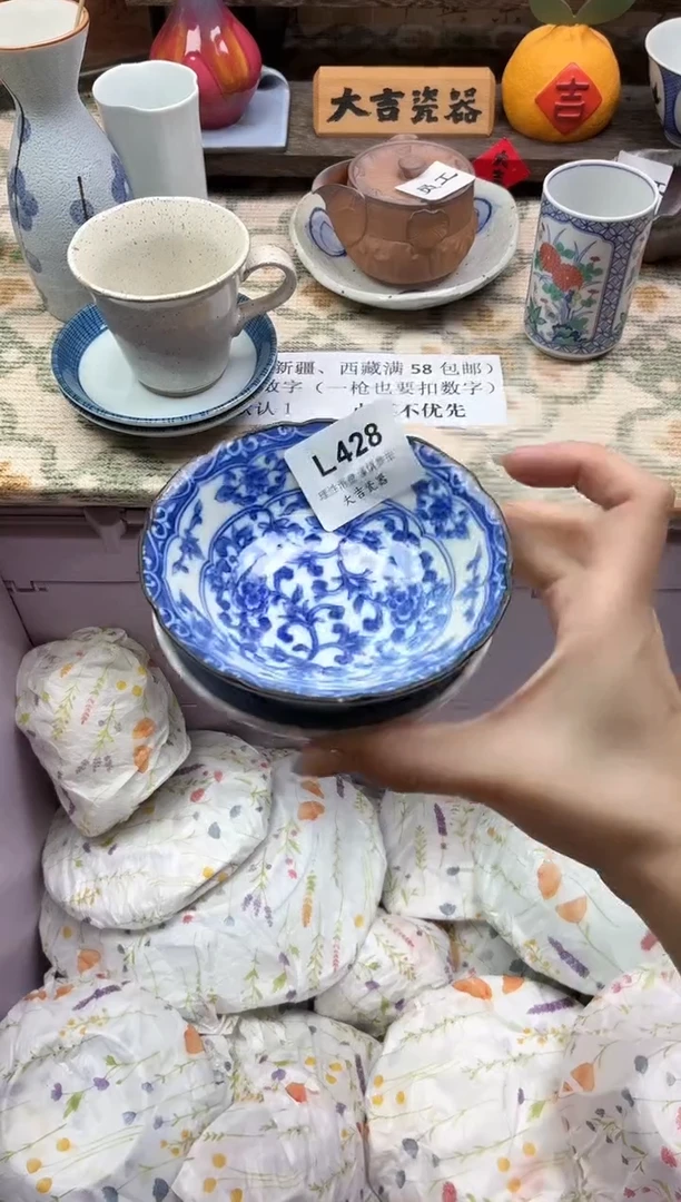 瓷器会****龟   L428