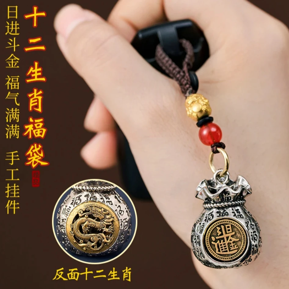 日进斗金百福钱袋可转动福袋汽车匙扣挂件十二生肖吊坠男女礼物