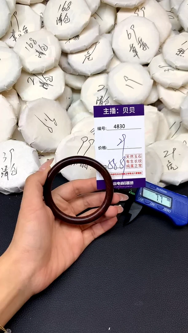 檀香木手镯  4830