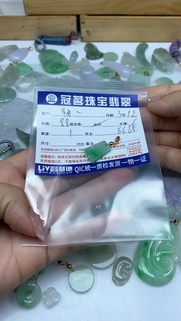 【闪购商品】翡翠合金手饰翡翠 挂件 无事牌