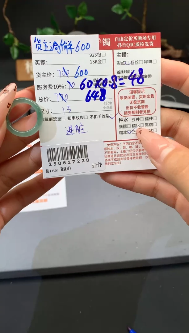 未镶嵌戒指翡翠姐250617228