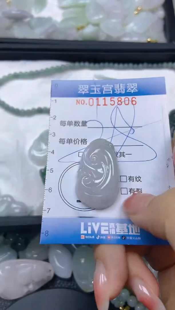 翡翠未镶嵌颈饰闪购0115806