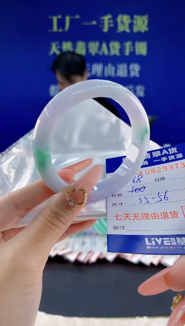 未镶嵌手镯翡翠73天然翡翠A货