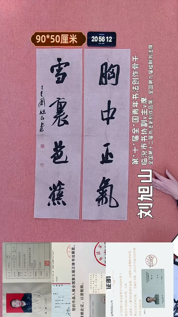 书法72    刘老师书法作品