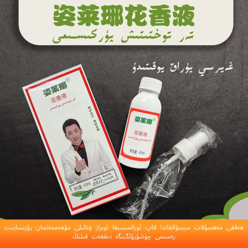 【短视频】姿莱琊推荐的止汗喷雾40ml瓶装