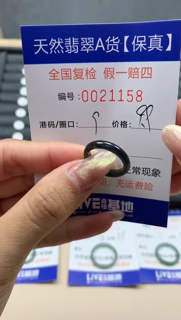 【闪购商品】翡翠戒指未镶嵌天然翡翠21158