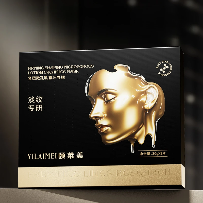 颐莱美紧塑抗皱保湿微孔乳霜贴片冰导膜