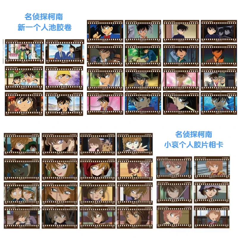 【名侦探柯南个人池胶卷相卡】新一 小哀相卡 日正盲盒 主播代拆