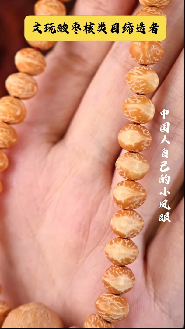 手串凤眼菩提双眼皮8mm手持