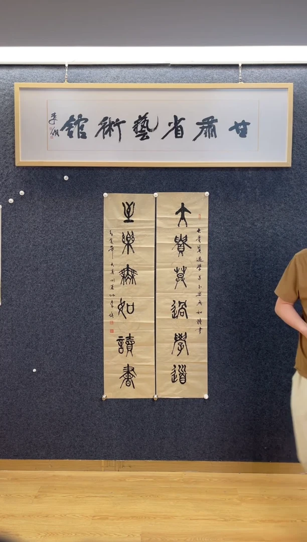 书法4407李焕大贵至乐四尺对开对联