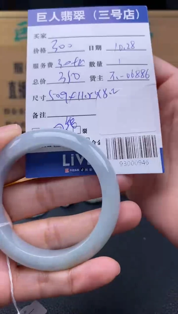 颈饰未镶嵌翡翠多人-93000946