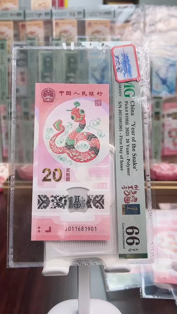 【闪购商品】塑料J011681901pmg66首日倒置号