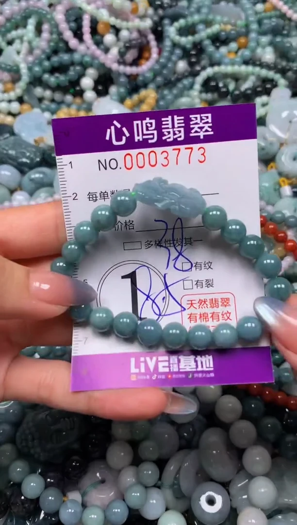 颈饰未镶嵌翡翠闪购003773