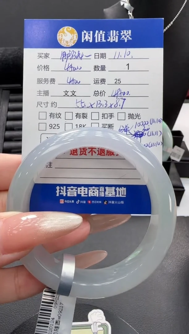 未镶嵌手镯翡翠用****8翡翠手镯