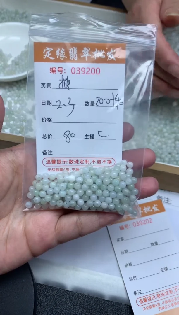 【闪购商品】翡翠散珠翡翠散珠