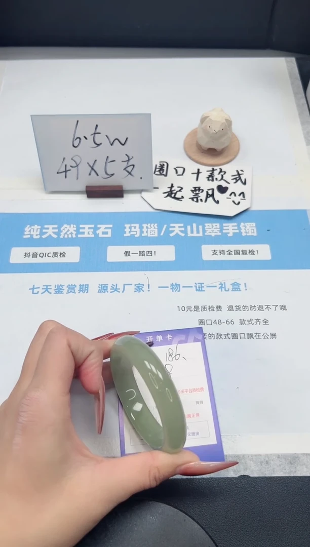 【闪购商品】石英质玉手镯未镶嵌186/54.8东陵