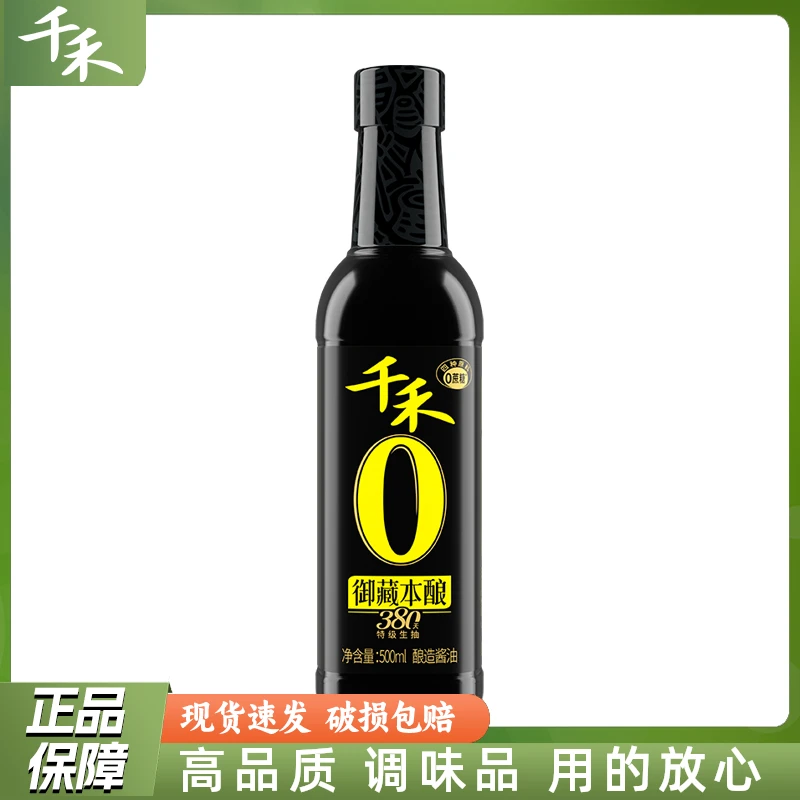 千禾酱油头道原香380天500ml特级生抽凉拌点蘸炒菜佐餐家用调味品