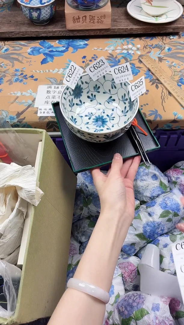 瓷片青*                C625