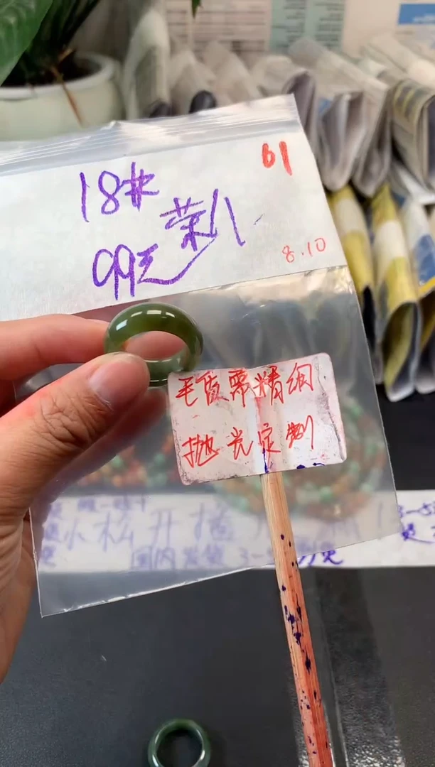 定制翡翠未镶嵌荣*拍一发一61