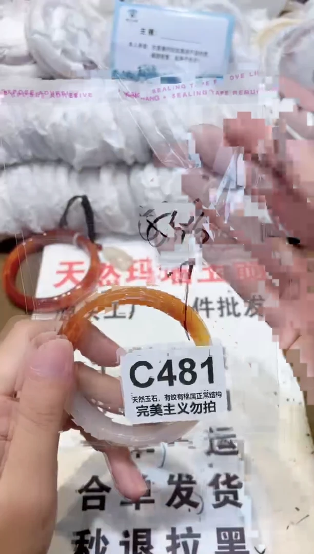手镯玛瑙/玉髓未镶嵌53