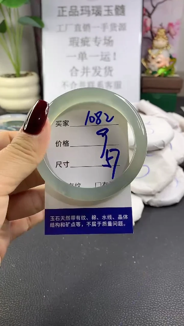 手镯玛瑙/玉髓未镶嵌1082