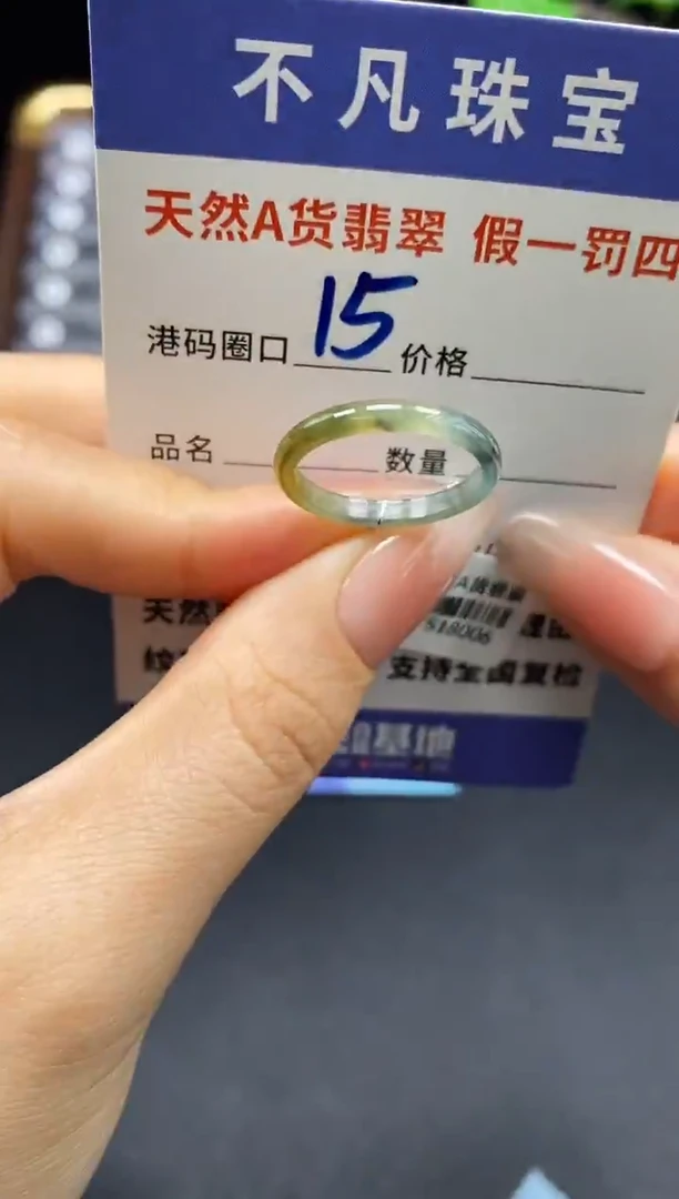 未镶嵌戒指翡翠天然A货翡翠18006