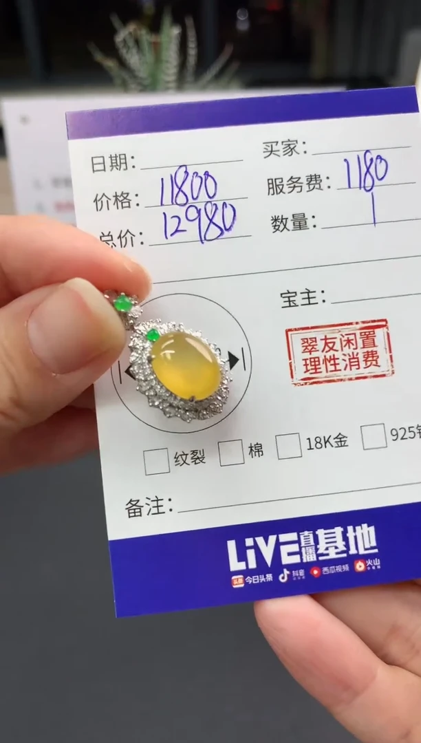 【闪购商品】翡翠吊坠(不含链)18K金镶嵌蛋面|11800+1180不退不换