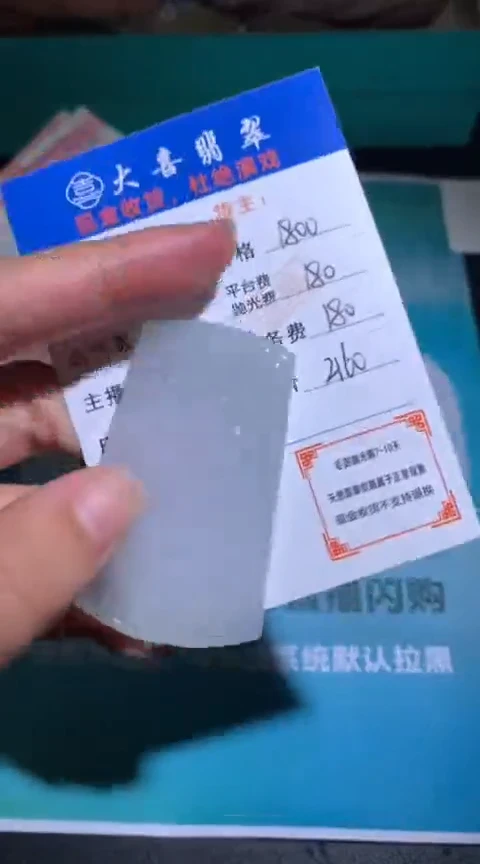 未镶嵌定制翡翠毛货-不退不换