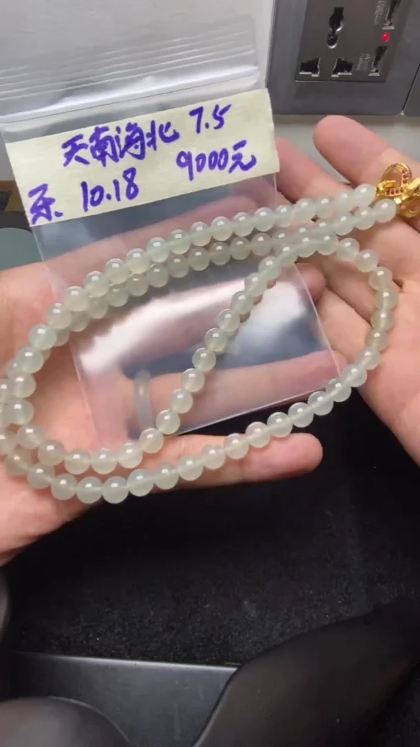 未镶嵌定制翡翠天**北天南海北