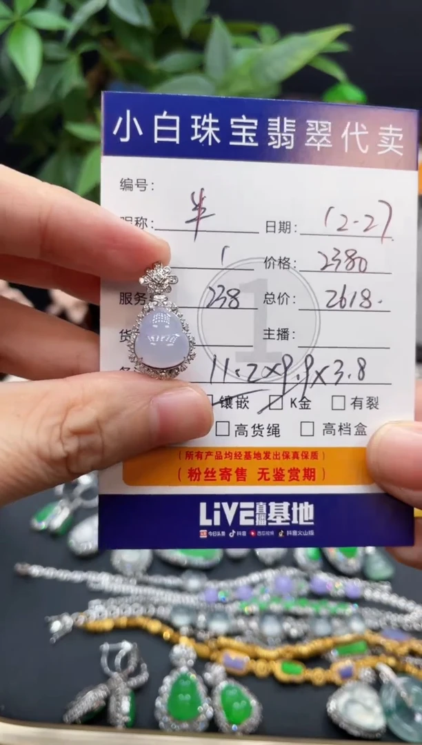 吊坠(不含链)18K金镶嵌翡翠半**盒吊坠