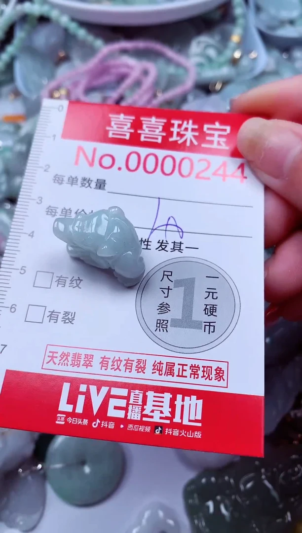 吊坠(不含链)未镶嵌翡翠244