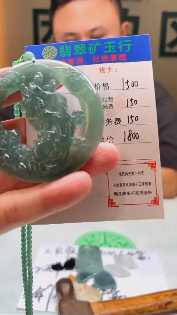 未镶嵌定制翡翠大****姐-毛货-不退不换-