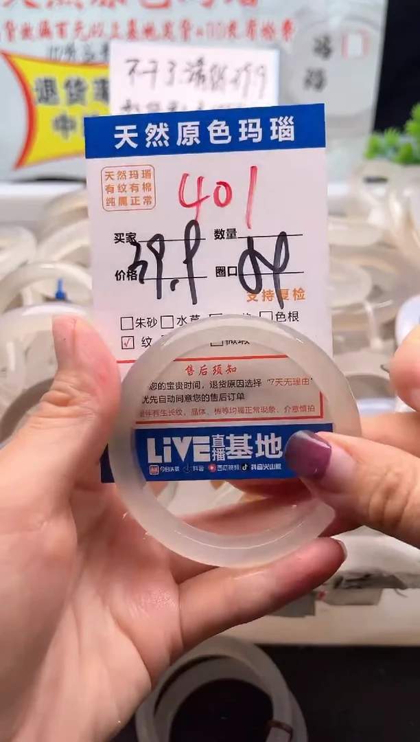 手镯玛瑙/玉髓未镶嵌401