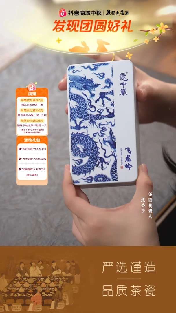 【意中岩】飞龙吟18g
