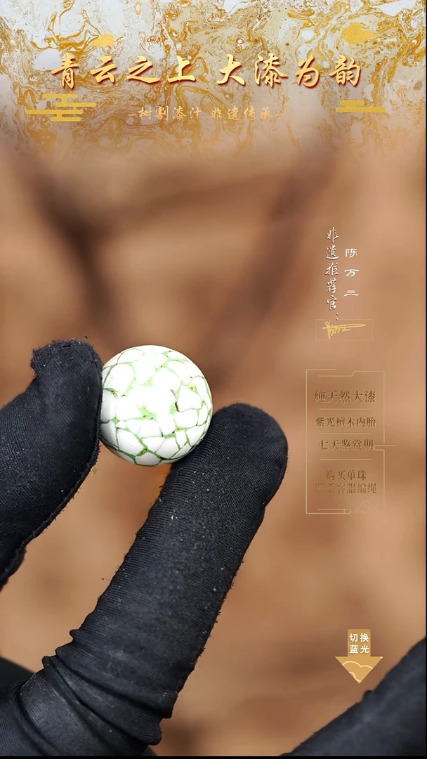 2.0蛋壳镶嵌单珠