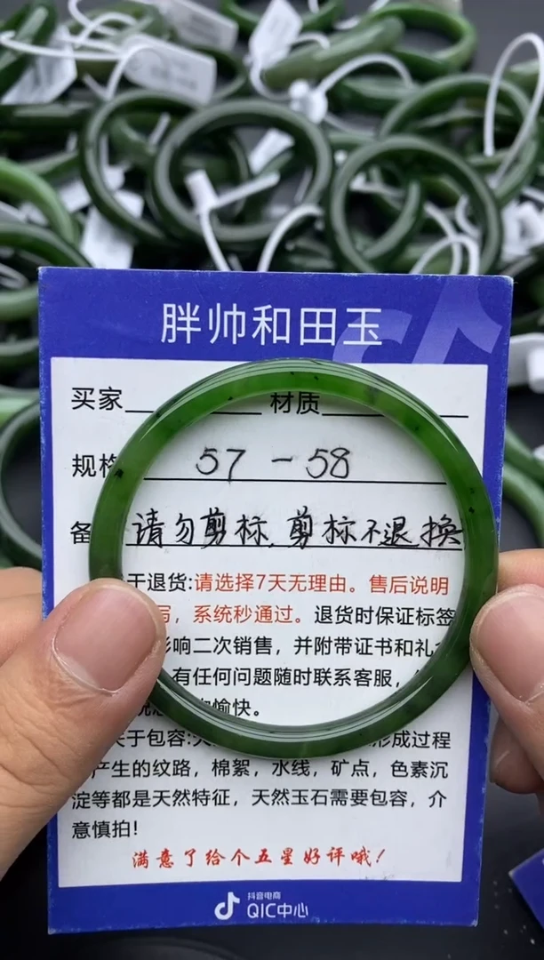 【闪购商品】和田玉手镯未镶嵌73碧玉-有瑕-59