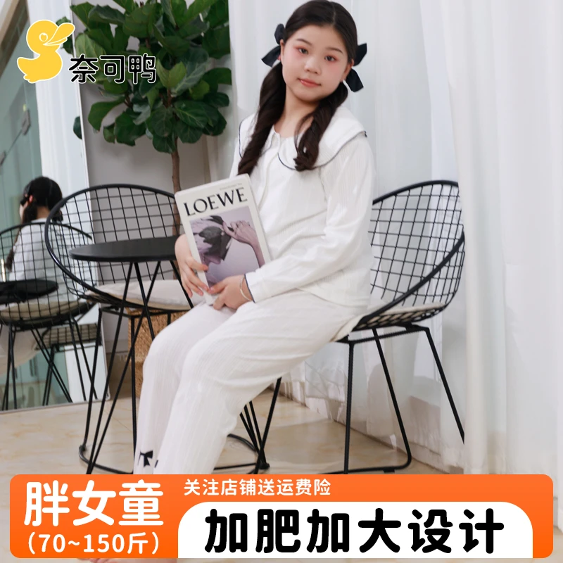 胖女童家居服套装中大童加肥加大睡衣两间套偏胖女孩大码宽松内衣
